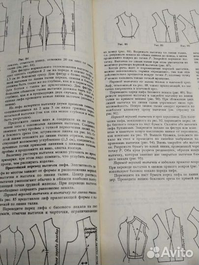 Журналы по шитью и вязанию