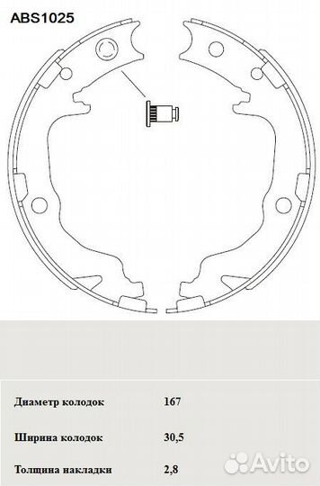 Колодки тормозные барабанные задние Allied Nippon