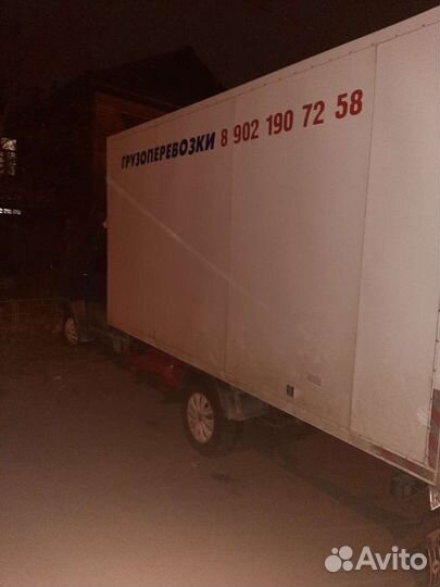 Грузоперевозки