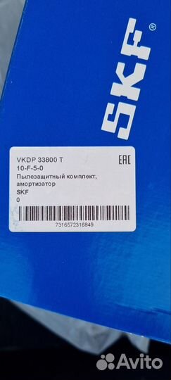 Пылезащитный комплект SKF vkdp33800T