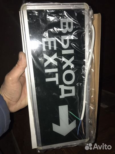 Светильник аварийный эвакуационный светодиодный