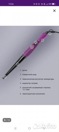 Плойка для волос