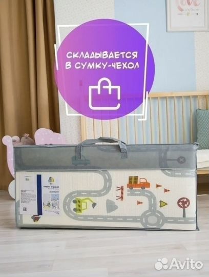 Детский игровой коврик 150*200