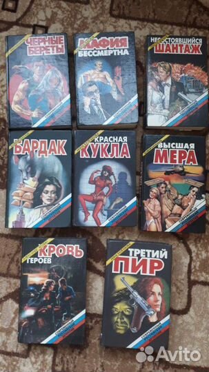 Современный российский детектив