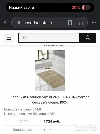 Набор ковриков для ванной и туалета