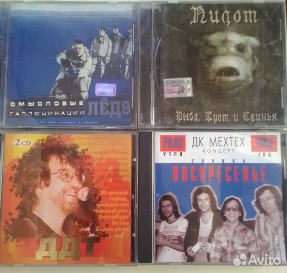 Русский рок, cd