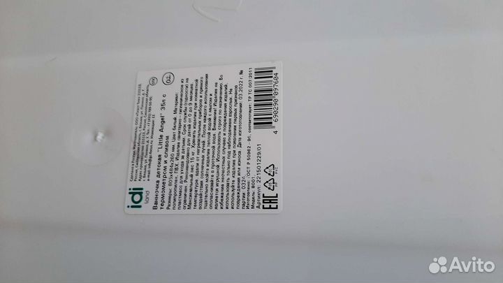 Детская ванночка с термометром и сливом