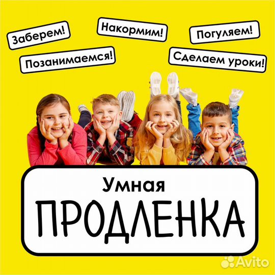 Репетитор для начальных классов. Гарантия качества
