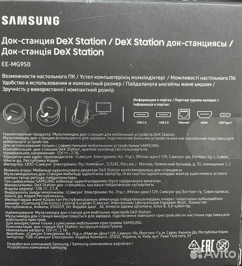 Samsung dex Station