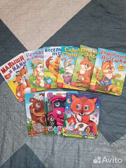 Детские книги малышам