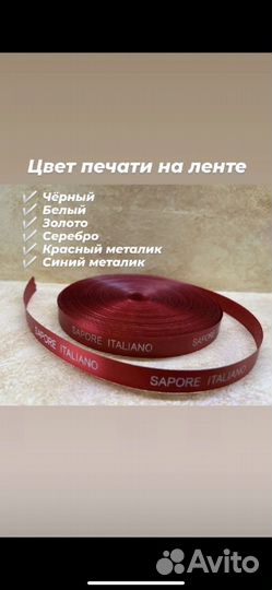 Брендированная лента