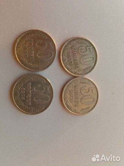 Монета 50 копеек