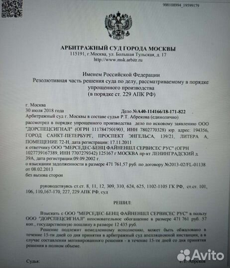 Юридические услуги