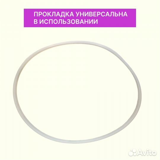 П-образное кольцо (прокладка) на бак 50 л., диамет