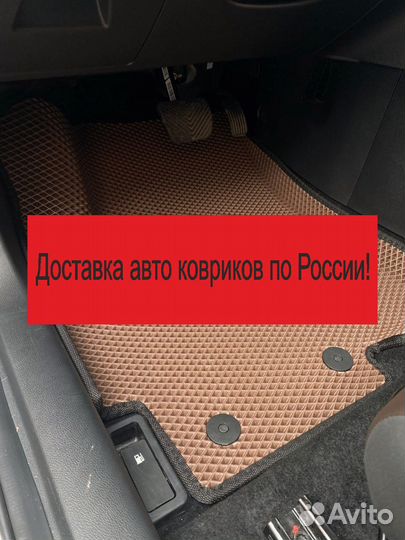 Ева коврики eva с бортами в автомобиль