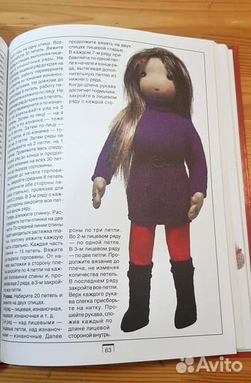 Книги по рукоделию, изготовлению кукол