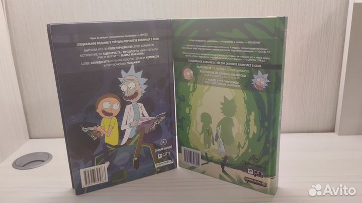 Комиксы Rick and Morty