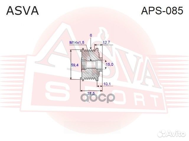 Шкив обгонный генератора APS085 asva