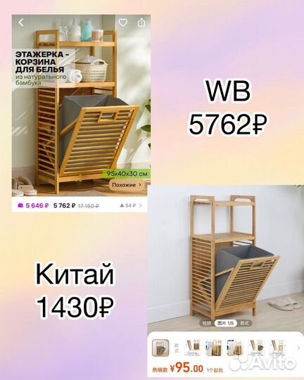 Обучу выкупам из Китая1688,Таоbао/ Штучно и оптом