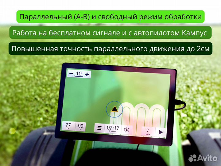 Агронавигатор Кампус 6 NEW Курсоуказатель с ртк