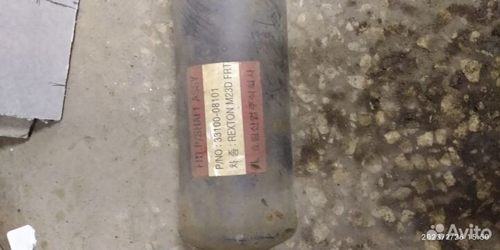 Кардан передний ssang yong