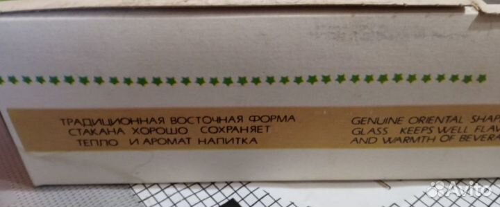 Стеклянные стопки СССР, штучно и наборы со скидкой