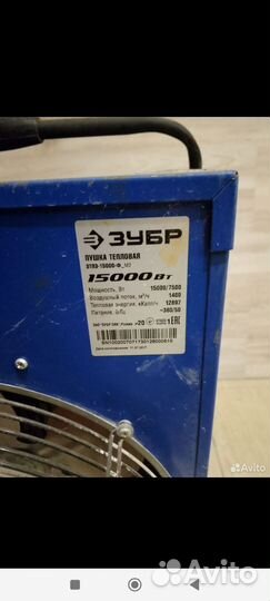 Тепловая пушка электрическая профессиональная