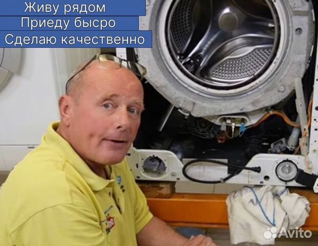 Ремонт стиральных машин, бойлеров, холодильников