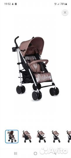 Коляска трость