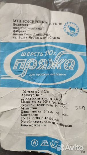 Пряжа для вязания шерсть