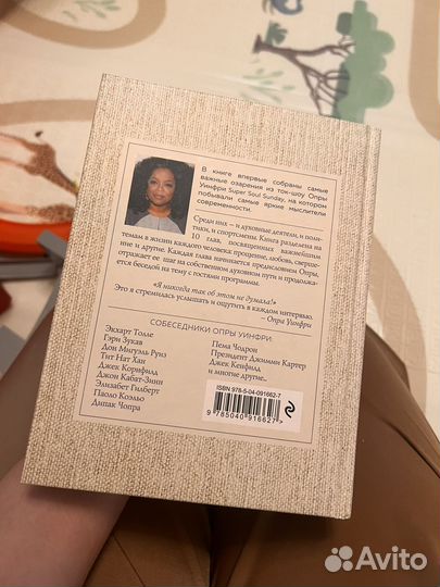 Новая книга воскресная мудрость