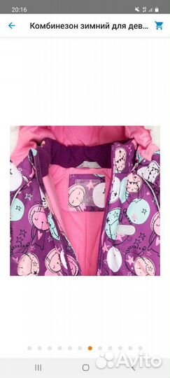 Зимний комбинезон 80 рост