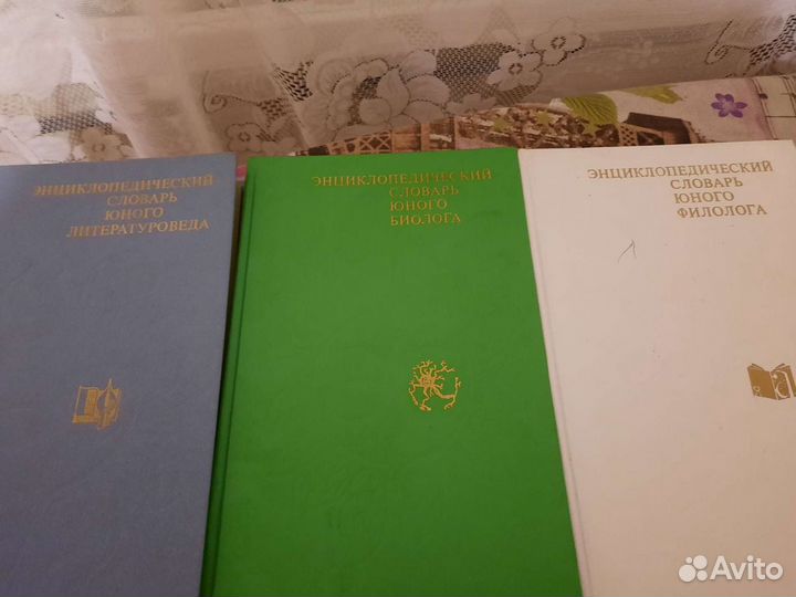 Энциклопедия