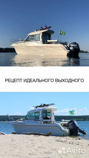 Аренда катера Новосибирск Бердск