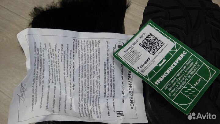 Ботинки зимние муж с высокими берцами