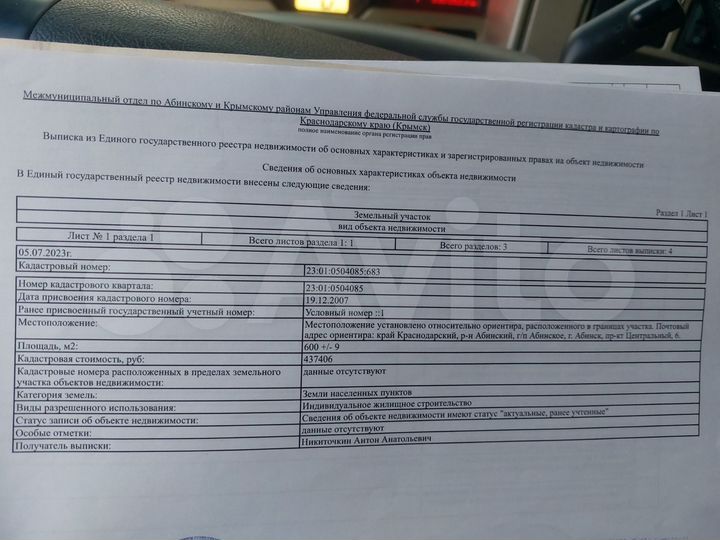 Участок 6 сот. (ИЖС)