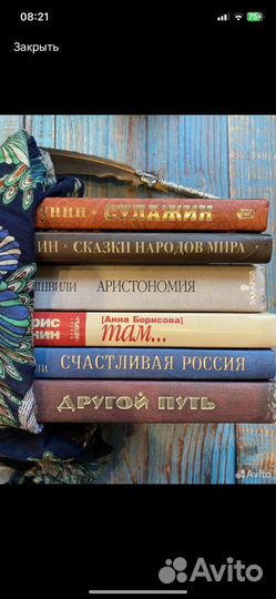 Детективы Г.Чхарти швили