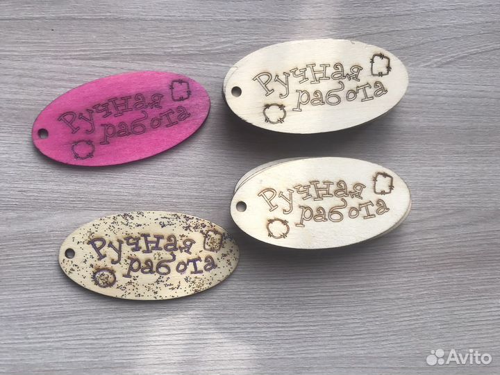 Бирка ручная работа