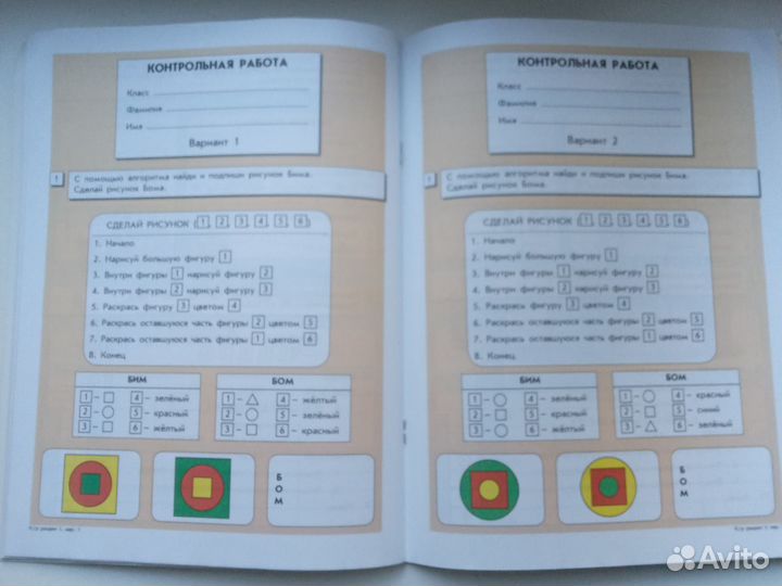 Учебник по информатике 4 класс