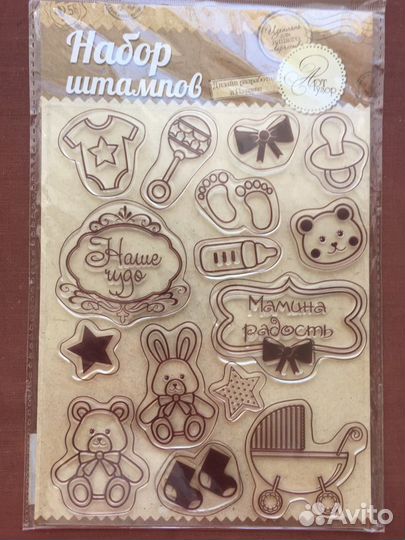 Набор штамп