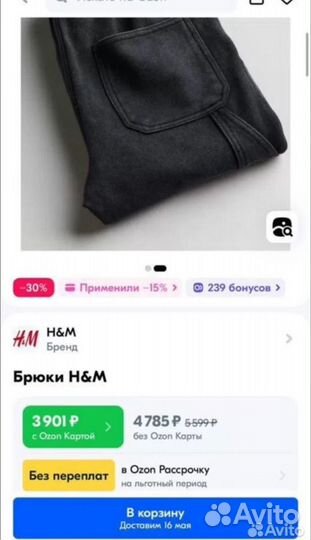 Джоггеры джинсы H&M размер 140