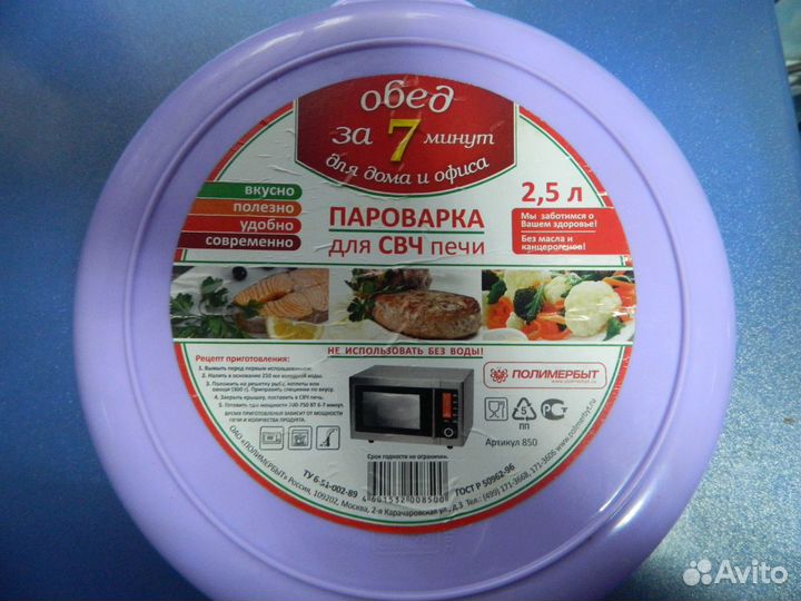 Пароварка для свч печи