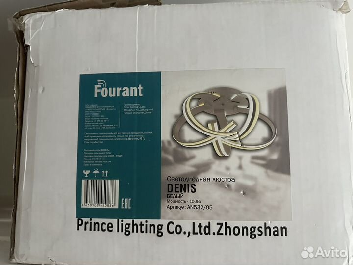 Светильник люстра потолочный светодиодный