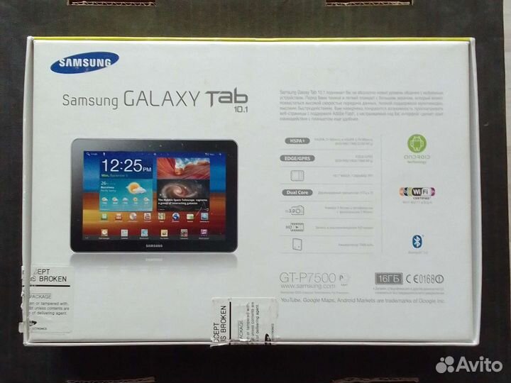 Коробка из под планшета Samsung galaxy