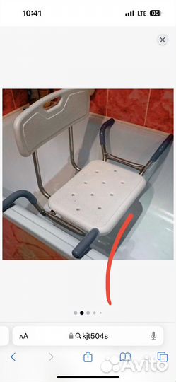 Сидение для ванной