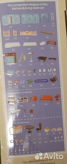 Набор Коала town - кухня-гостиная