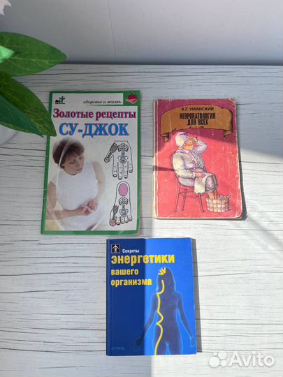 Книги о здоровье человека диагностике и лечении