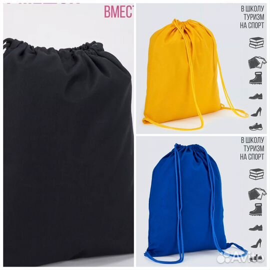 Рюкзак мешок для сменной обуви