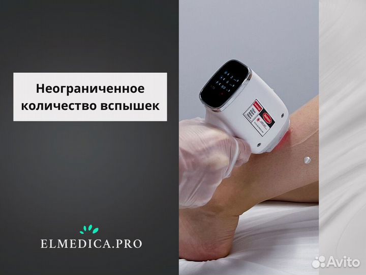 Лазерный аппарат Макс Плюс 2000ватт 2024 г гарантия