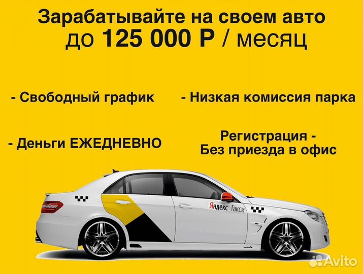 Работа на своем автомобиле